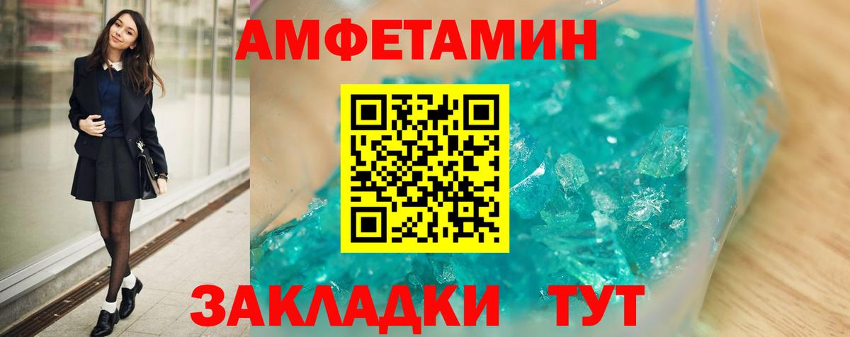 АМФЕТАМИН 98%  Вход с VPN  Амфетамин  Гуково 