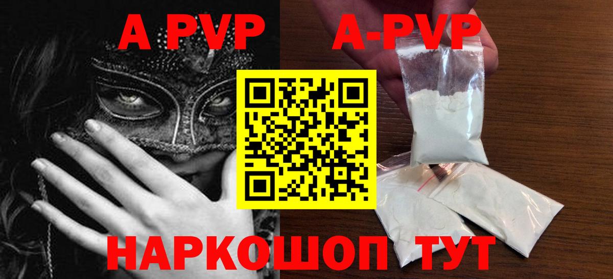 Гуково  Альфа ПВП СК  Alpha PVP Crystall  A-PVP  A PVP VHQ  Вход с VPN 