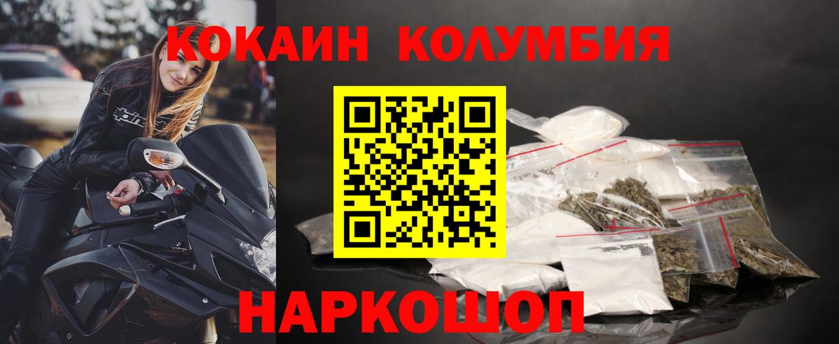 КОКАИН Fish Scale Гуково