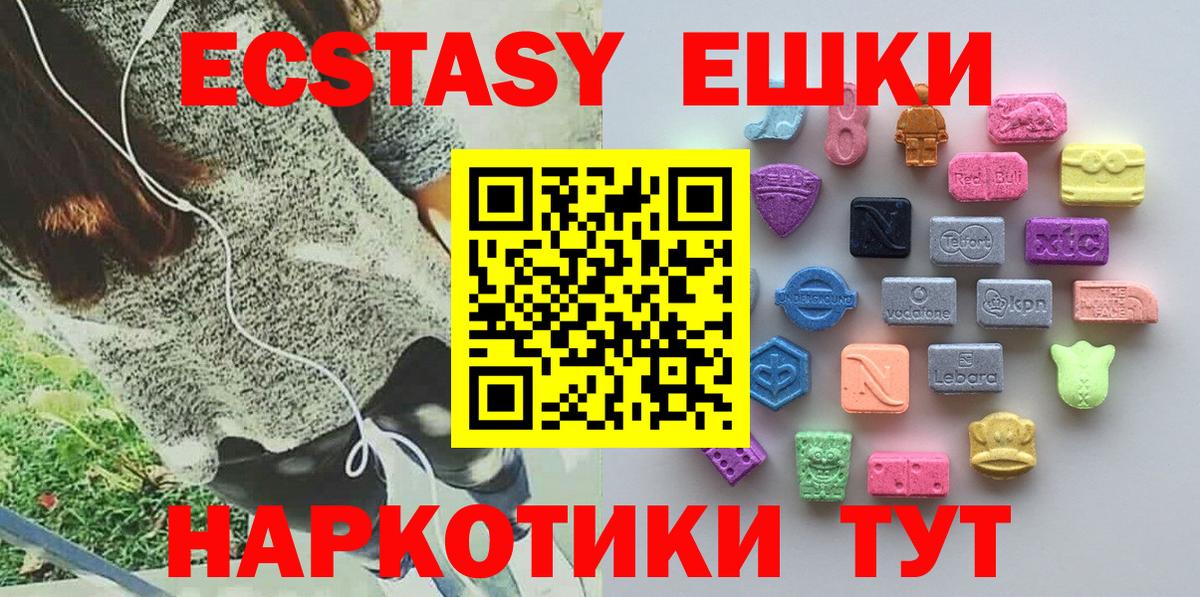 Экстази mix Гуково