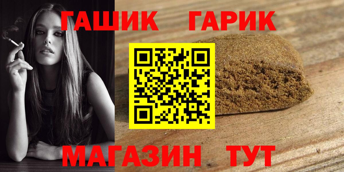 Гашиш VHQ  Гашиш Premium  Вход с VPN  Гуково 