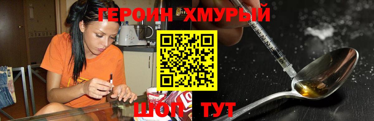 Гуково  Героин афганец  Вход с VPN 