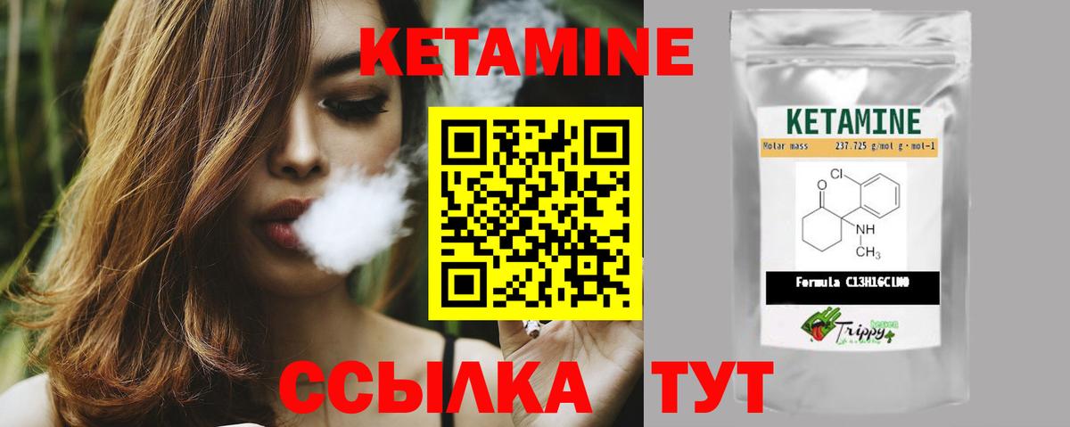 Гуково  КЕТАМИН VHQ  Вход с VPN 