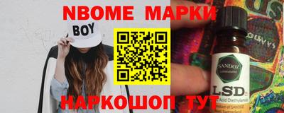 марки nbome Ливны