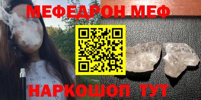 MESCALINE Лесосибирск
