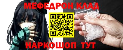 MESCALINE Лесосибирск