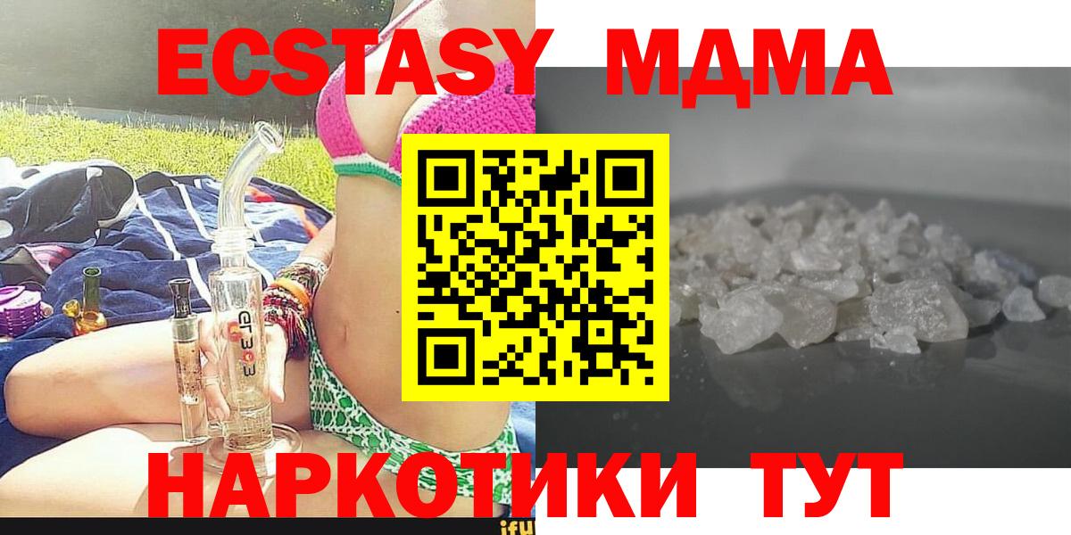 MDMA Molly Гуково