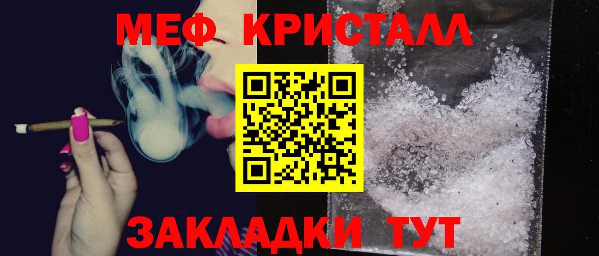 Меф VHQ  Мефедрон  МЯУ-МЯУ mephedrone  Мефедрон  Гуково  Вход с VPN 
