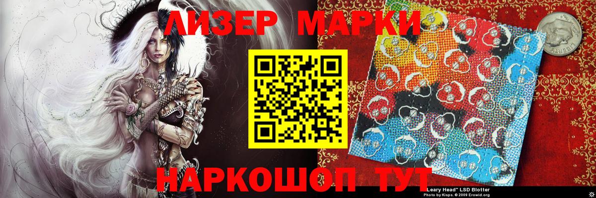 Наркотические марки 1,8мг  Вход с VPN  Наркотические марки 1,8мг  Гуково 